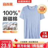 宜而爽【100%全棉 5A抑菌】T恤男士打底短袖汗衫罗纹纯棉内衣大码老头衫