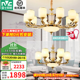 雷士（NVC）新中式客厅吊灯中山灯具客厅大灯餐厅灯复古风书房卧室灯具套餐 家润 一室一厅