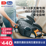 智高CHICCO儿童安全座椅增高垫isofix3-12岁婴儿便捷宝宝坐垫 黑色