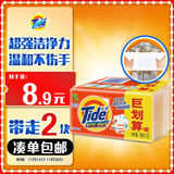 汰渍全效洁净洗衣皂188g*2块 温和去渍不伤手 肥皂透明皂 内衣可用