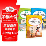 套装3册 小学生一课一练六年级语文+数学+英语上册人教版 小学课本教材同步训练课时作业本随堂笔记黄冈课课练随堂练同步练习册默写计算能手小达人实验班提优训练必刷题天天练