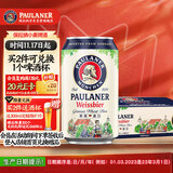保拉纳（Paulaner）【1万人关注】柏龙 精酿白啤 330ml*24听 德国进口京东自营 饮料