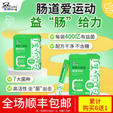 必慧龙（bifilong）酵素七益菌 益生菌活性益生菌30袋 30袋酵素七联菌