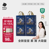 babycare皇室狮子王国弱酸拉拉裤bbc宝宝尿片夏季超薄透气婴儿尿不湿尿片 4XL 4包 96片 【体重19KG以上】
