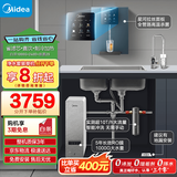 美的（Midea）省芯直饮冷热净水器套装【白泽1000+管线机240D+前置25pro】反渗透过滤 家用壁挂式加热一体净饮机