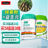 活乐优holloYou菊粉水溶性膳食纤维素益生元菌低聚果糖饮比利时进口原粉 比利时菊粉 550g*1罐 +1罐益生元（舒爽畅快）