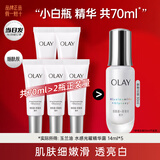 玉兰油（OLAY）美白小白瓶烟酰胺抗糖淡斑光感精华液紧致补水保湿面部提亮精华露 玉兰油美白精华共70ml