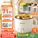 九阳（Joyoung）多功能锅电热锅小煮锅电蒸锅火锅锅学生宿舍电煮锅1-2人1.8L泡面电火锅HG18-G267S