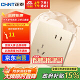 正泰（CHNT）开关插座墙壁面板家用86型暗装一联二极三极 斜五孔插座6C香槟金