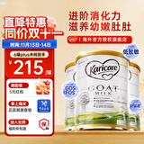 可瑞康（karicare）GOAT山羊奶粉900g婴幼儿专用配方奶粉新西兰进口 3段3罐【26年11月到期】