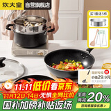 炊大皇锅具套装不粘锅星空麦饭石色炒锅煎锅汤蒸锅电磁炉通用B50052