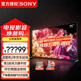 索尼（SONY） XR-75X95EK 75英寸MiniLED4K120Hz全面屏旗舰电视智能摄像头 75英寸 XR-75X95EK