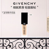 纪梵希（Givenchy）明星柔雾粉底液N80 30ml油皮救星遮瑕圣诞礼物送女生送闺蜜化妆品