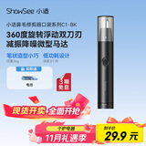 小适家用电动迷你男士鼻毛修剪理发器 便携鼻毛修剪器鼻毛机送父亲送男友小礼物C1-BK