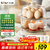 小熊（Bear）煮蛋器 双层家用多功能蒸蛋器 不锈钢早餐蒸点心蒸锅 可预约定时自动断电蒸锅 ZDQ-C14Q8