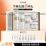 片仔癀雪肌润白5件套 美白淡斑提亮水润护肤品水乳精华面霜泥膜礼盒