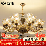 韵钰 欧式客厅吊灯大气家用法式餐厅吊灯轻奢水晶卧室灯具陶瓷吊灯 6头-配全光谱三色光源