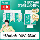 全棉时代【孙颖莎同款】洗脸巾 200抽*3悬壁挂式加厚100%棉柔巾20*20CM