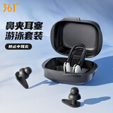 361°鼻夹耳塞套装专业游泳防水硅胶耳塞鼻夹防呛水装备