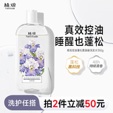 植观控油蓬松氨基酸洗发水350g芳野鸢尾温和无刺激发质柔顺无硅油