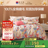 富安娜纯棉磨毛床上四件套 100%全棉加厚套件秋冬双人加大被套230*229cm