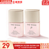 后（The history of Whoo）后中样旅行体验套装拱辰享津率享天气丹水妍试用装小样护肤品女 后水妍防晒霜13ml*2瓶轻薄