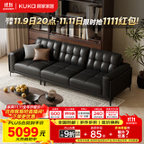 顾家家居（KUKA）轻复古简约大坐深头层牛皮沙发客厅1165 四人位 魅影黑