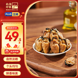 北海印象【北海特产】生蚝干250g牡蛎干海产干货煲汤煮粥材料源头直发包邮