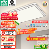 雷士（NVC）吸顶灯客厅灯语音智能现代轻奢新中式卧室灯led照明灯具套餐-晶宏 132W 【全光谱快装】智控客厅灯