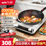 八品【人气5万+】凹面电磁炉家商两用电炒锅炒菜锅大功率电磁灶十档大火力猛火爆炒16A插头带转换插 【3000W大火力】双旋钮款丨配精铁锅