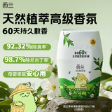 西兰浴室香氛白茶300ml液体空气清新剂室内香薰卫生间厕所除臭除异味 