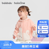 巴拉巴拉宝宝外套儿童上衣男童女童2025秋装宽松可爱连帽开衫208325105211