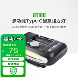 纳丽德（NEXTORCH） UT10C多功能USB直充红白双光源组合灯泛光头灯帽自行车灯 UT10C帽灯
