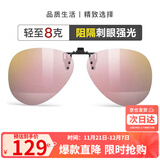 海伦凯勒墨镜夹片 偏光太阳镜夹片男女款驾驶专用开车眼镜 HP805C13