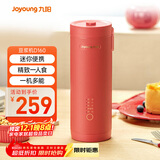 九阳（Joyoung）赞赞杯迷你豆浆机 细腻免滤可预约小巧便携 一机多能家用小型榨汁机DJ03X-D160