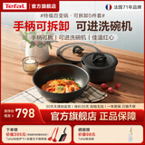 特福（Tefal）百变锅 铸铝红心不粘锅炒菜锅煎锅可拆卸把手套装电磁炉明火通用 黑美人- 5件套