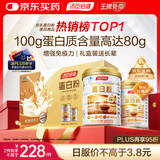 汤臣倍健蛋白粉600g增强免疫力 乳清蛋白粉儿童青少年中老年礼盒送礼