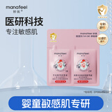 妙抚湿湿乐1号婴儿唇周舒缓口水膏宝宝滋润保湿面霜疹非激素止痒膏 湿湿乐（1#+2#）体验装3g