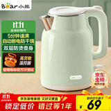小熊（Bear）烧水壶 电热水壶 电水壶家用 智能双层防烫自动断电极速烧水 ZDH-H15L6 1.5L大容量