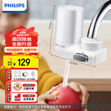 飞利浦（PHILIPS）水龙头净水器家用水龙头前置过滤器 厨房自来水过滤器净水机 AWP3600一机三芯套装