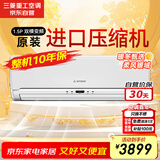 三菱重工适用14-22㎡原装进口压缩机新能效1.5匹 直流变频冷暖 空调挂机三菱空调静音SRKQF35H1VB