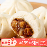 广州酒家利口福 叉烧小笼包600g 24个 早餐半成品 广式早茶 包子食品速食美食