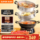 苏泊尔（SUPOR）铸铁电蒸锅 家用多功能电煮锅 电火锅 蒸煮炒菜大容量 双层蒸笼电热锅 ZN32YK13