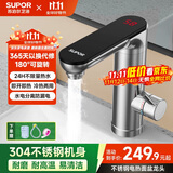 苏泊尔（SUPOR）卫生间即热式电热水龙头不锈钢冷热水两用智能面盆龙头快速热S