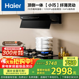 海尔（Haier）抽油烟机 欧近一体油烟机家用 【小巧】小尺寸欧式 变频28大吸力 液化气烟灶套装C50【套装商品】