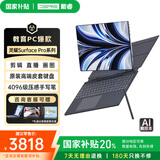 戴睿（dere）未来系列 国家补贴16英寸酷睿i3高性能触摸屏平板二合一笔记本电脑游戏商务办公设计全能本32G/1TB