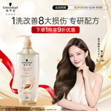 施华蔻（Schwarzkopf）多效修护洗发露600ml 改善毛躁针对受损 柔顺滋养洗发水 新老包装