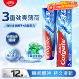 高露洁（Colgate）冰爽三重薄荷牙膏180g 10倍持久清凉感清新口气 新老包装随机发货