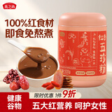燕之坊红参五珍粉500g五红粉原料五谷冲饮早餐人参红米红小豆红糖红枣粉