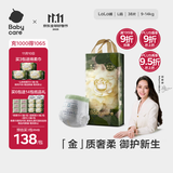 babycare金山茶花拉拉裤L38片(9-14kg)婴儿尿不湿超薄透气新生柔花苞裤